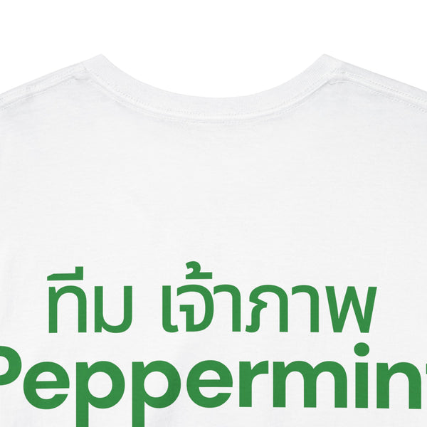Peppermint Money Tree